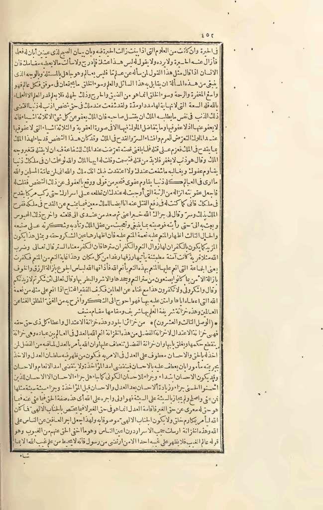 futmak.com - Page 452 - from part Three of the first Boulaq edition